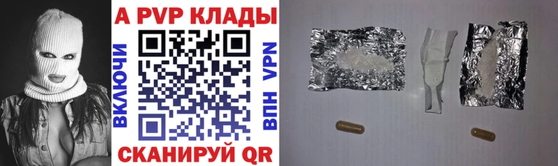 kraken ССЫЛКА  как найти наркотики  Рыбинск  A-PVP СК КРИС 