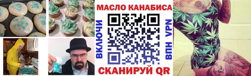 сколько стоит  Рыбинск  блэк спрут tor  Печенье с ТГК конопля 