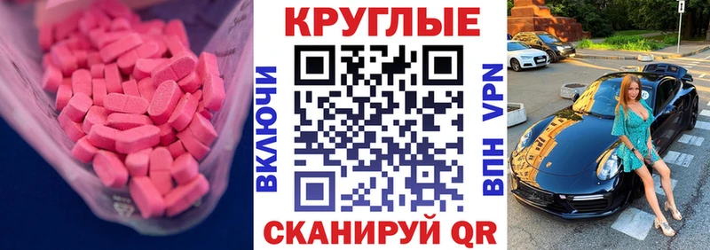 mega рабочий сайт  Рыбинск  Ecstasy MDMA 