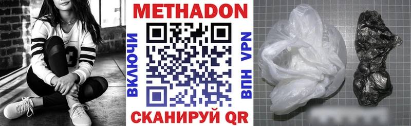 МЕТАДОН кристалл  дарнет шоп  OMG ссылки  Рыбинск 
